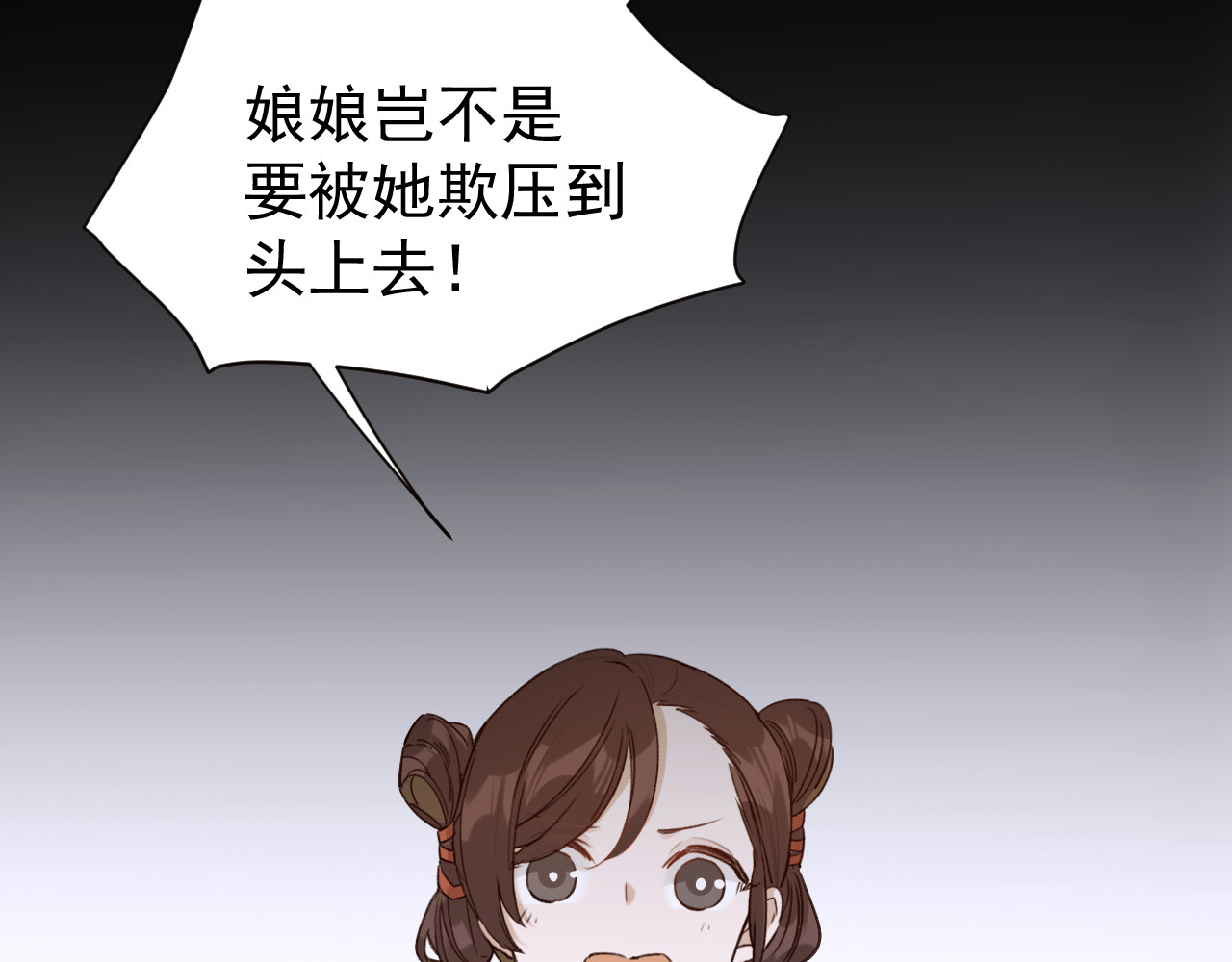 第5话 往事 第 78 页
