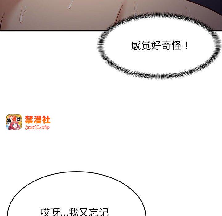 第33话 第 99 页