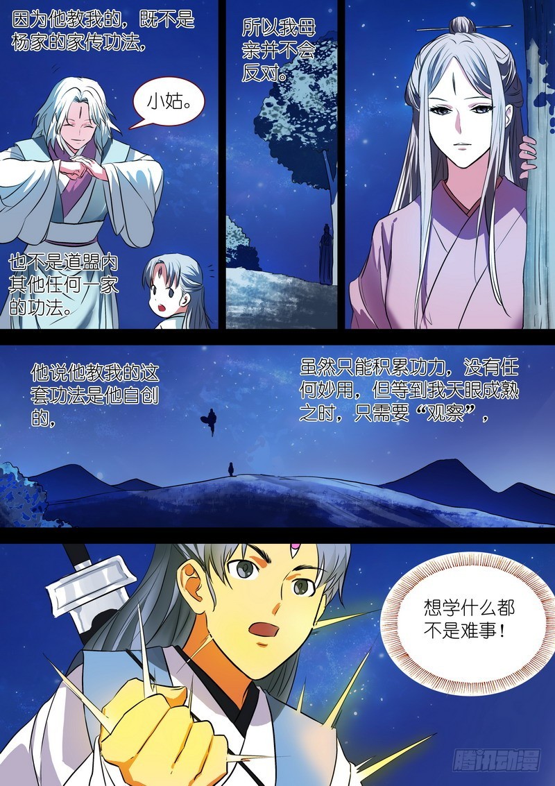 总227·他们不是畜生 第 6 页