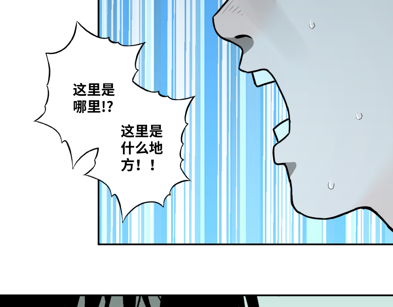 第48话 酗酒的父亲！ 第 80 页