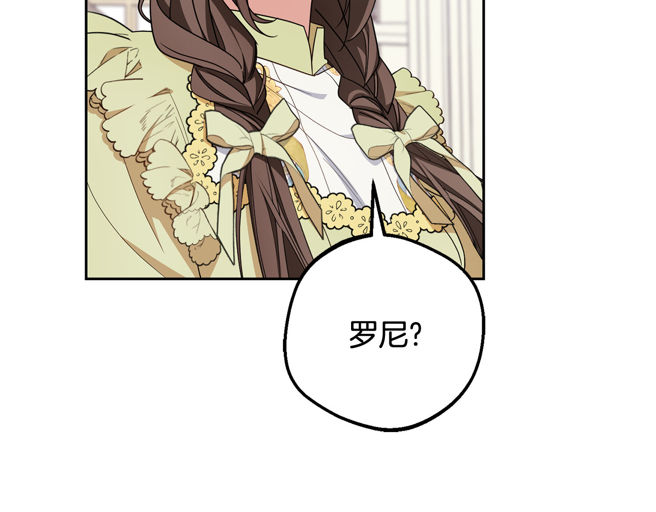 第87话 在意 第 122 页