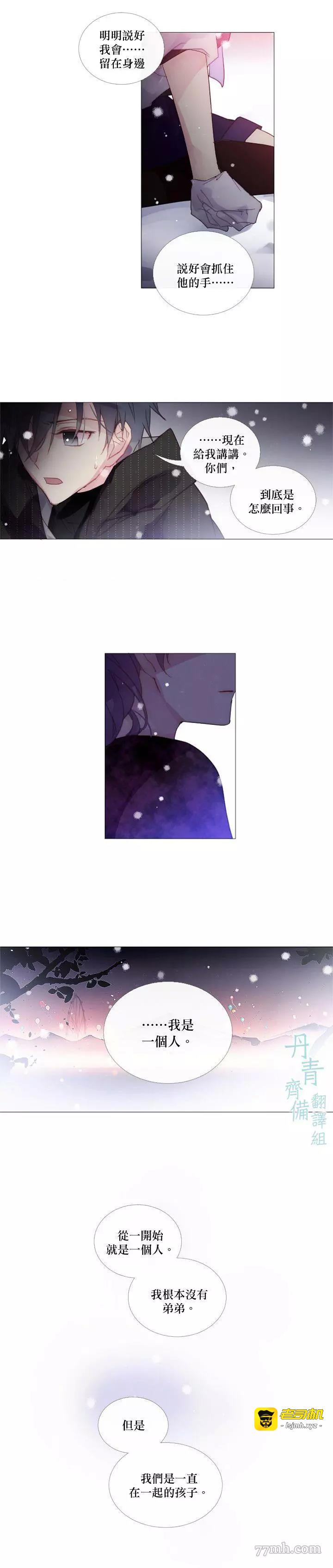 第43话 第 13 页