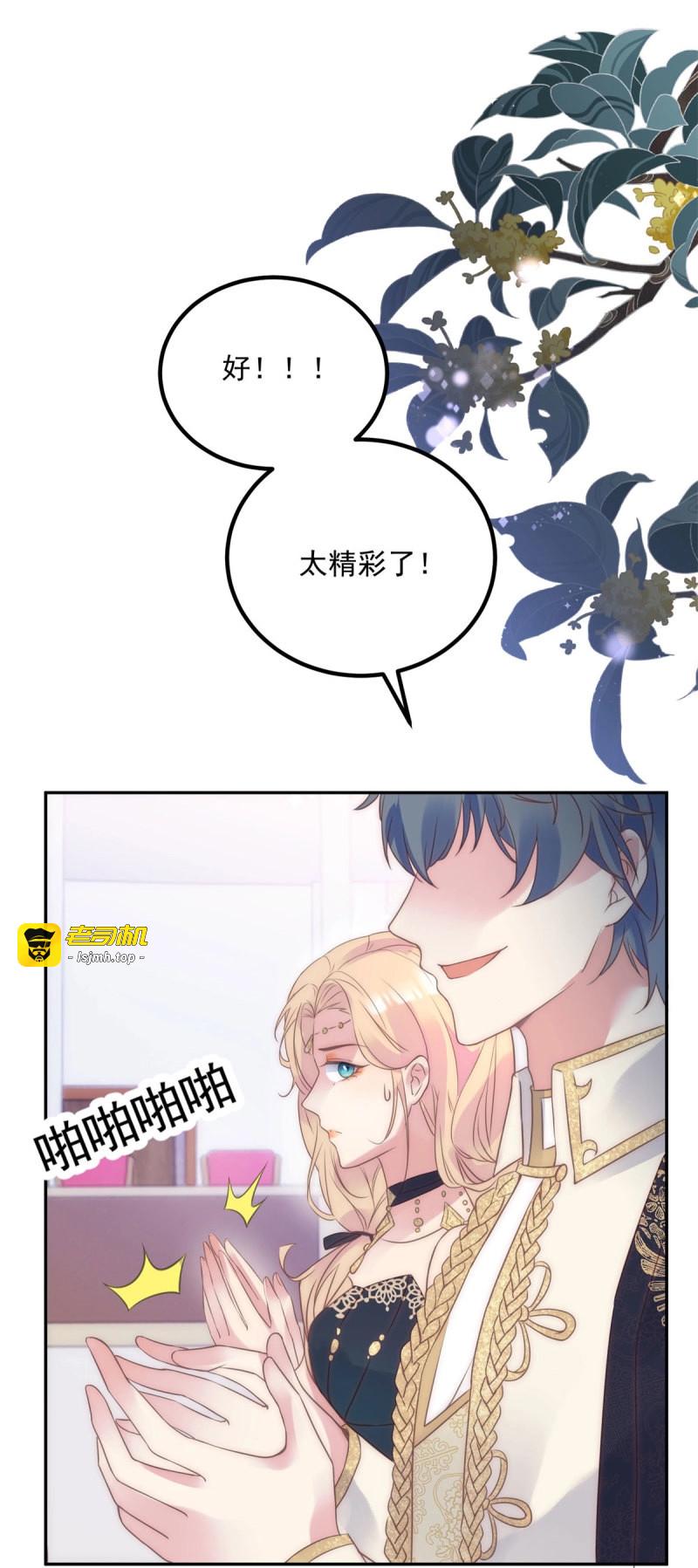 第62话 第61话 特殊的礼物 第 15 页