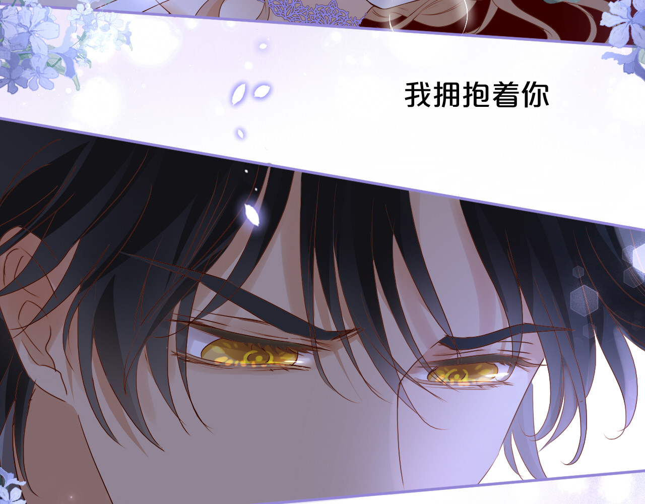 第126话 无法抑制的触碰 第 36 页