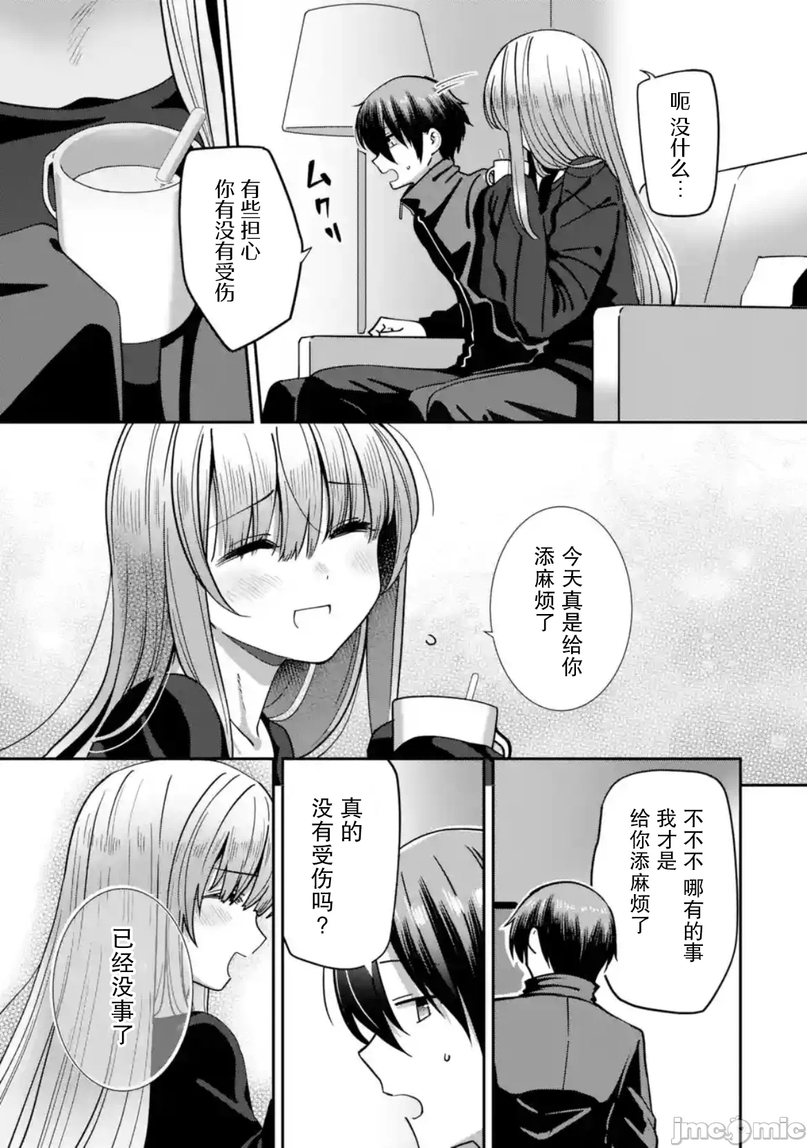 第31话 第 7 页