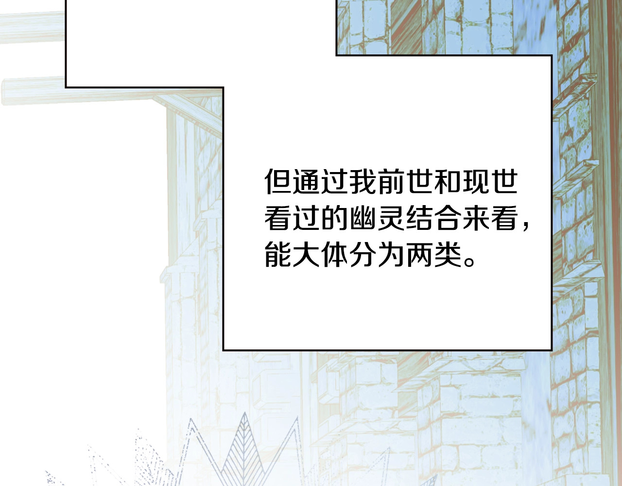 第19话 仪式 第 74 页