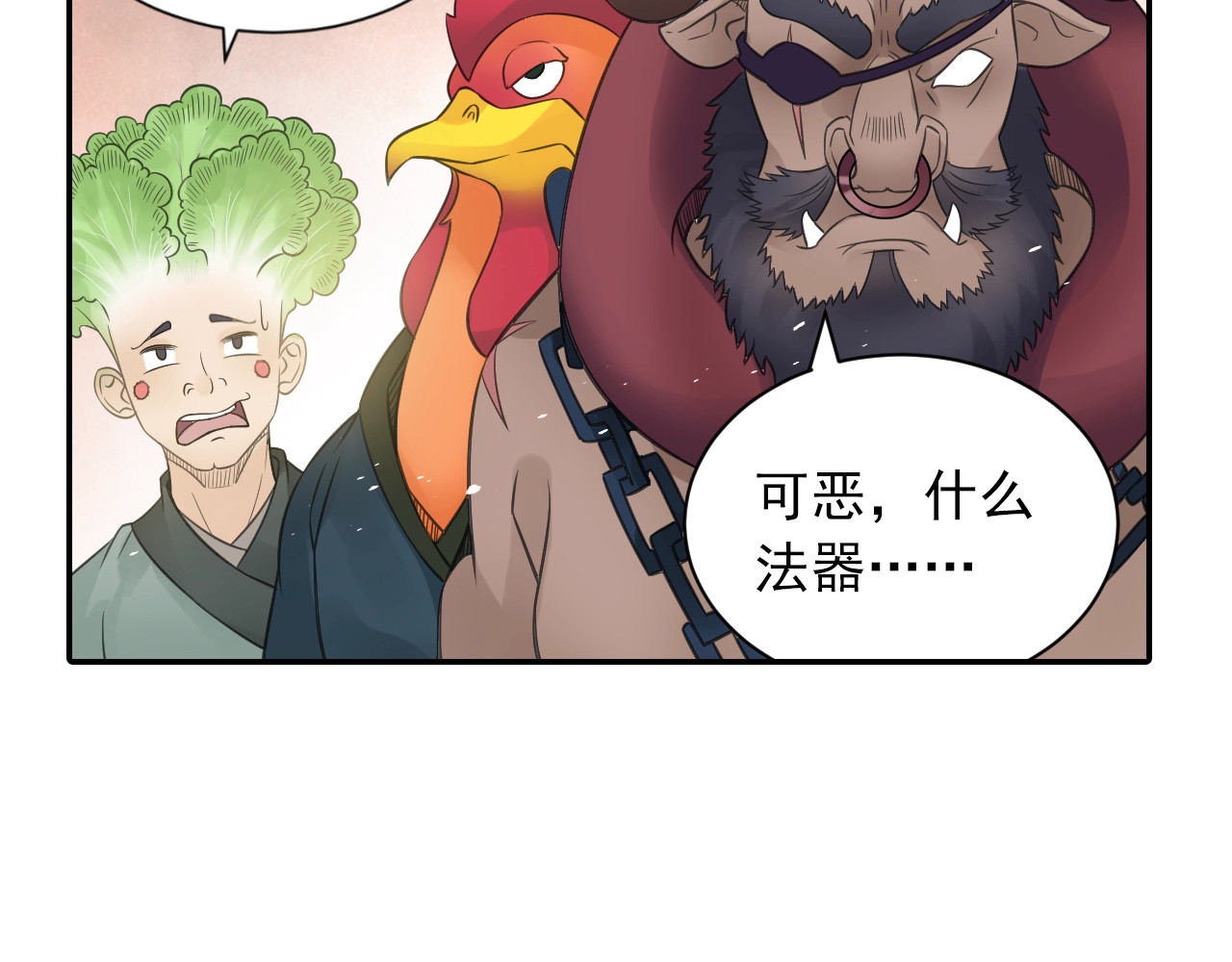 第40话 群魔乱舞！ 第 36 页