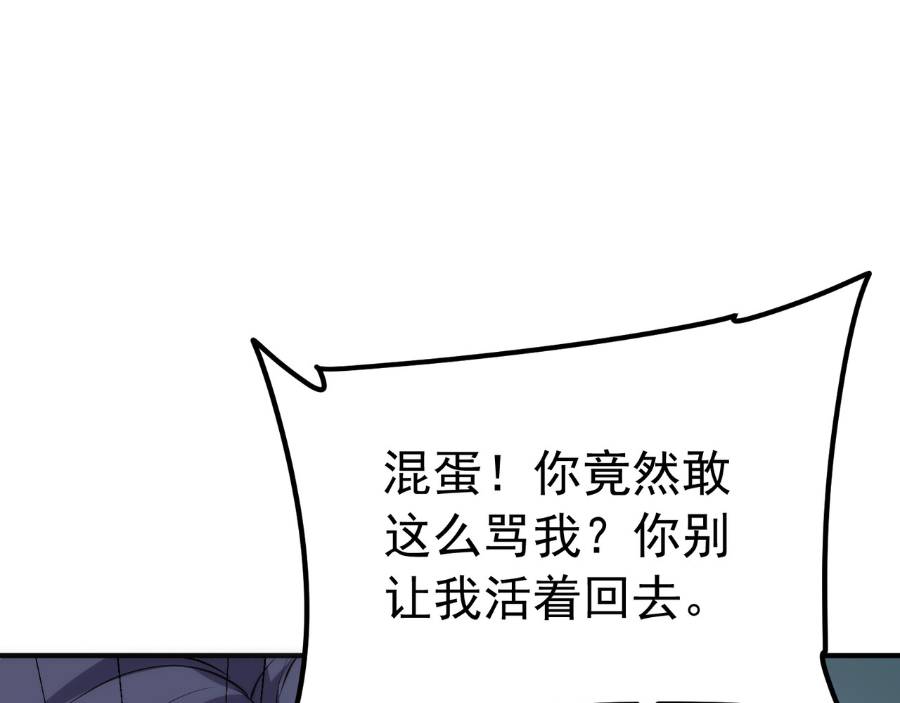 第57话 击杀 第 97 页