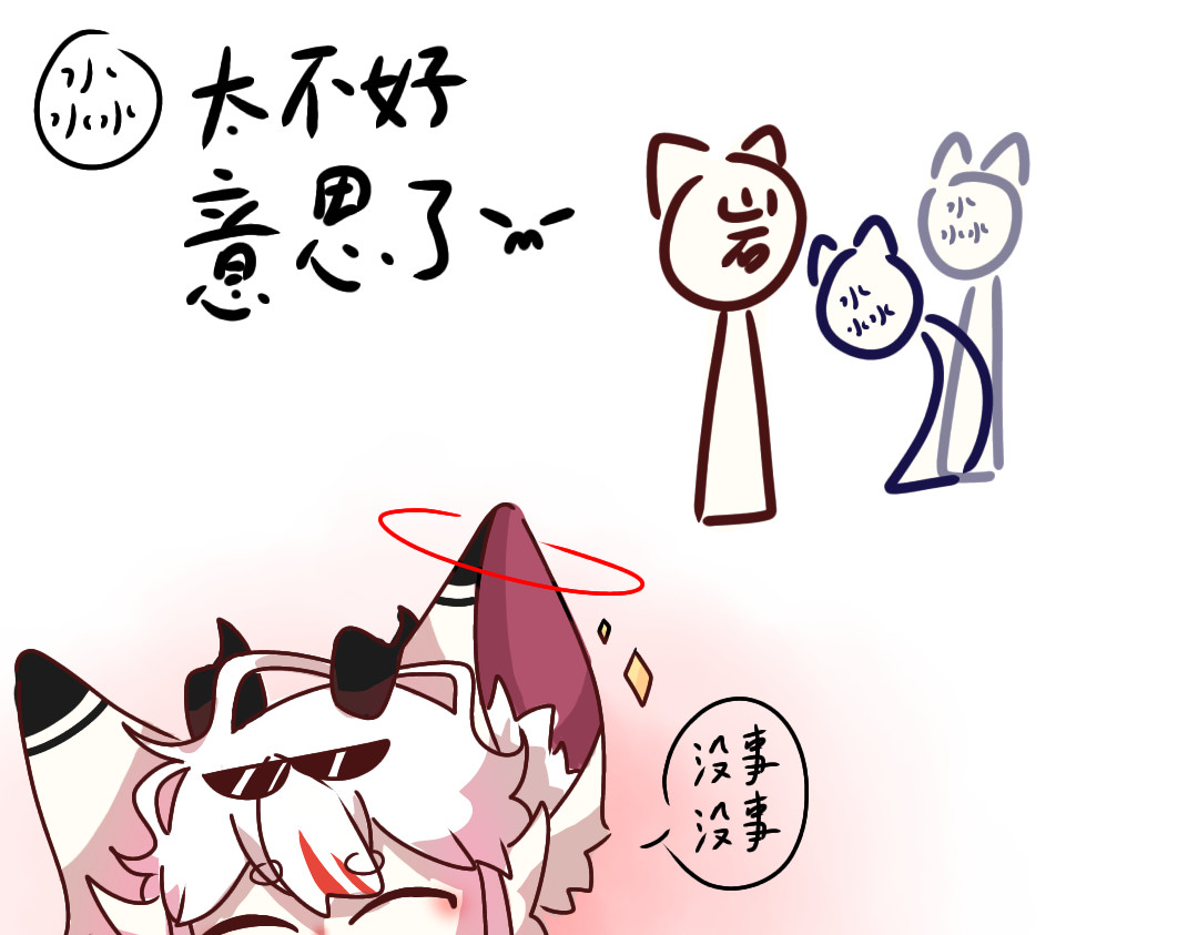 是九岩大大！| ू•ૅω•́) 第 32 页