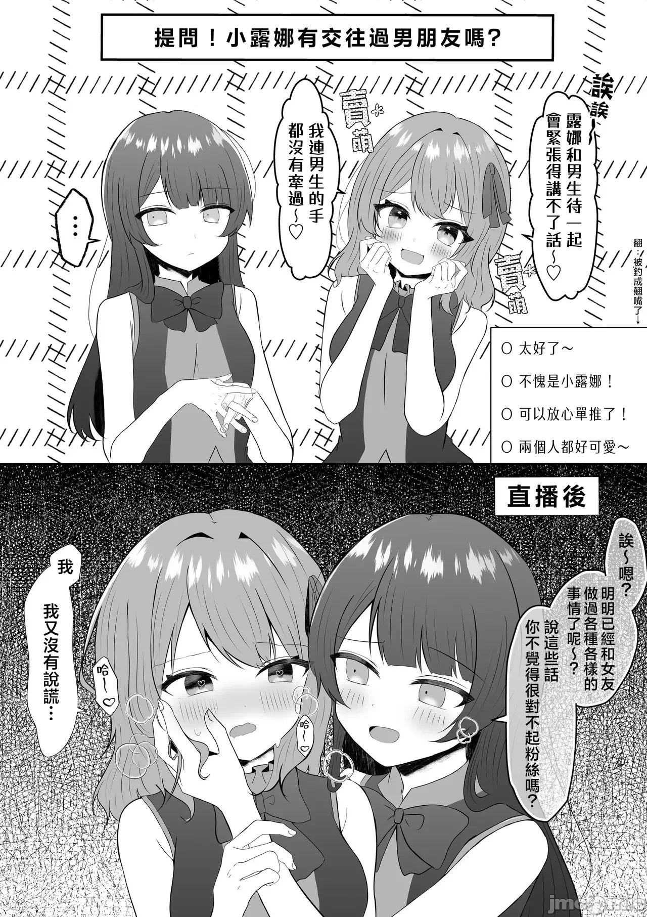 第一话 第 11 页