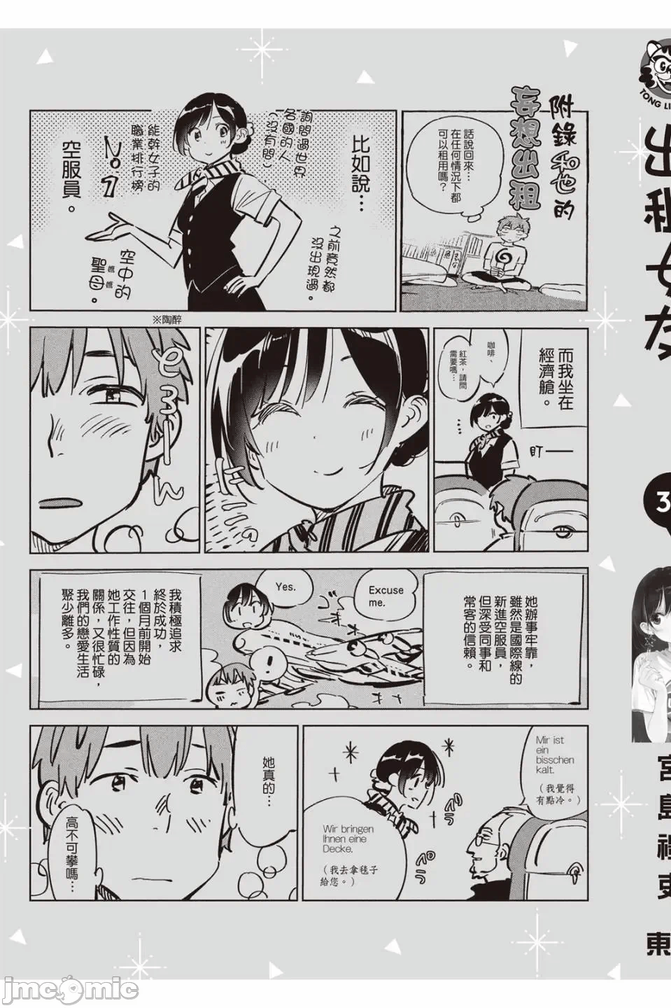第83话 第 175 页