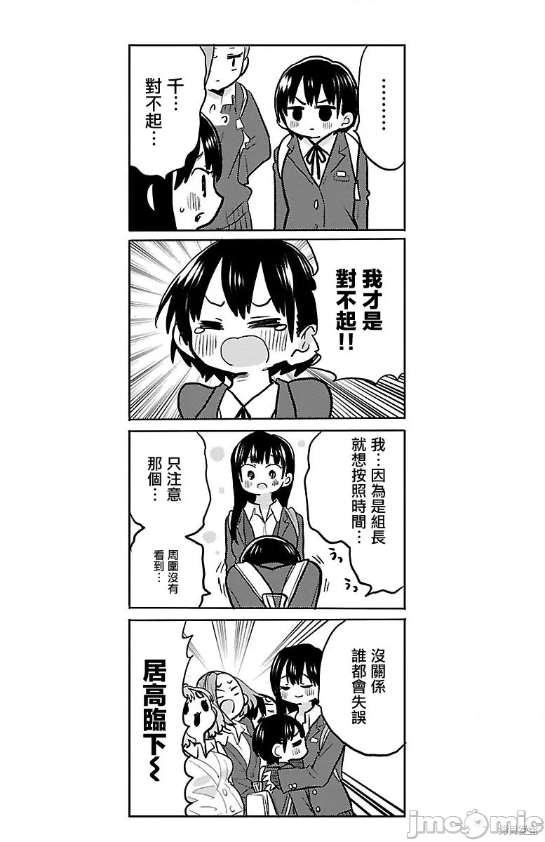 第34话 第 9 页