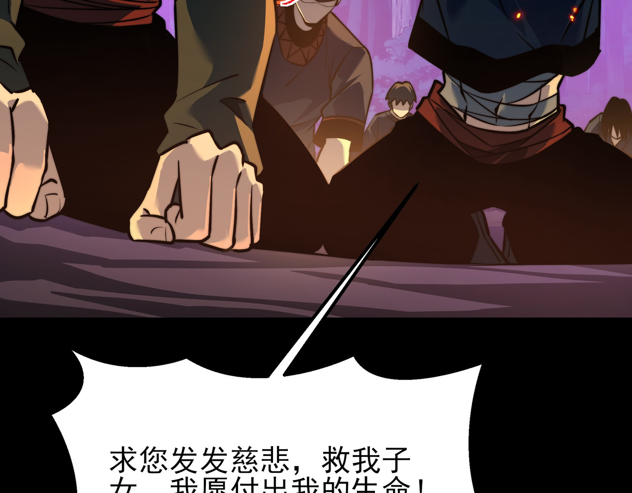 第53话：拜神，不如求己 第 78 页