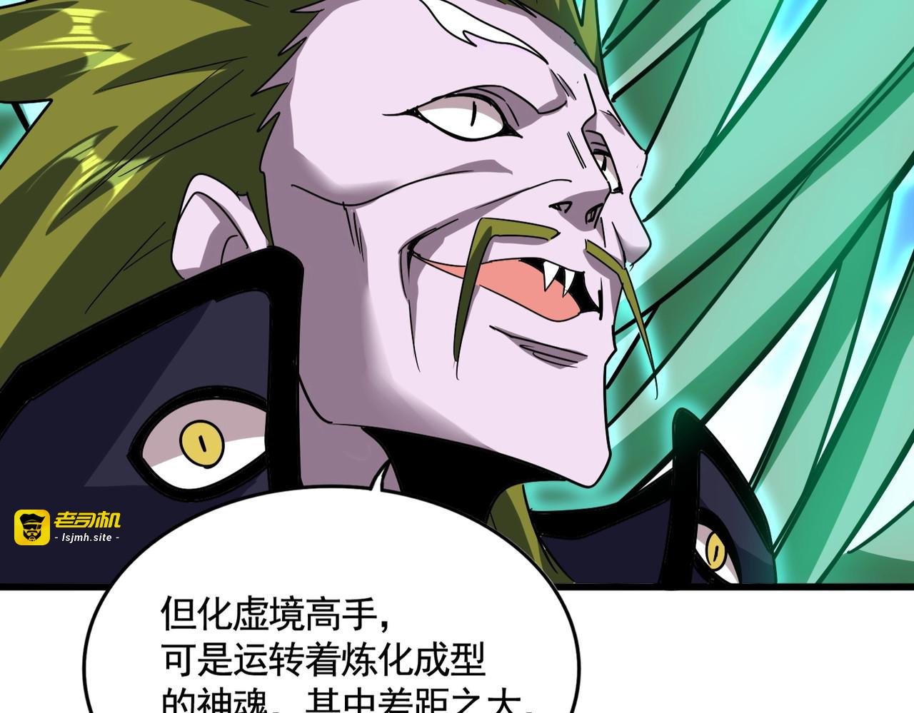 第516话 色字头上一把刀 第 57 页
