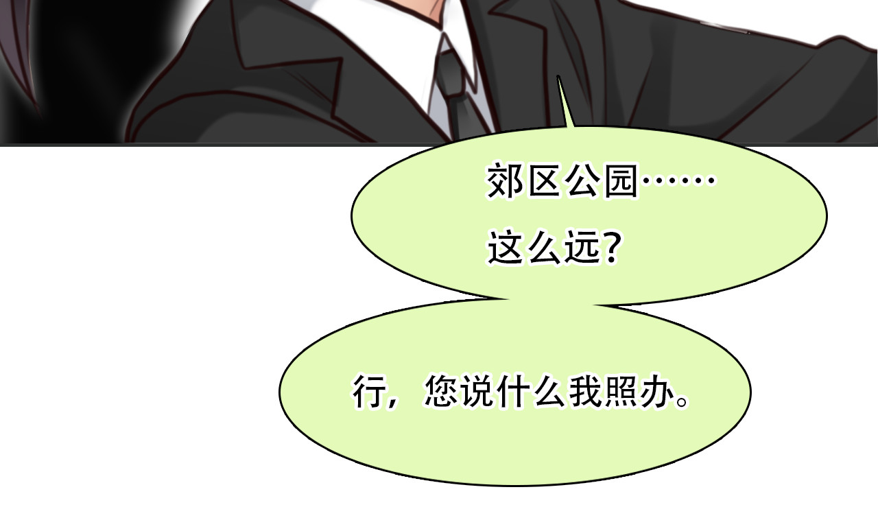 第62话 出逃国外 第 82 页