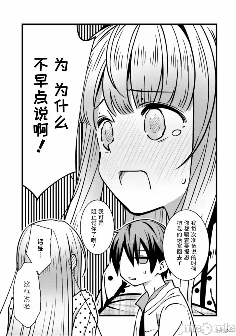 第8话 第 11 页