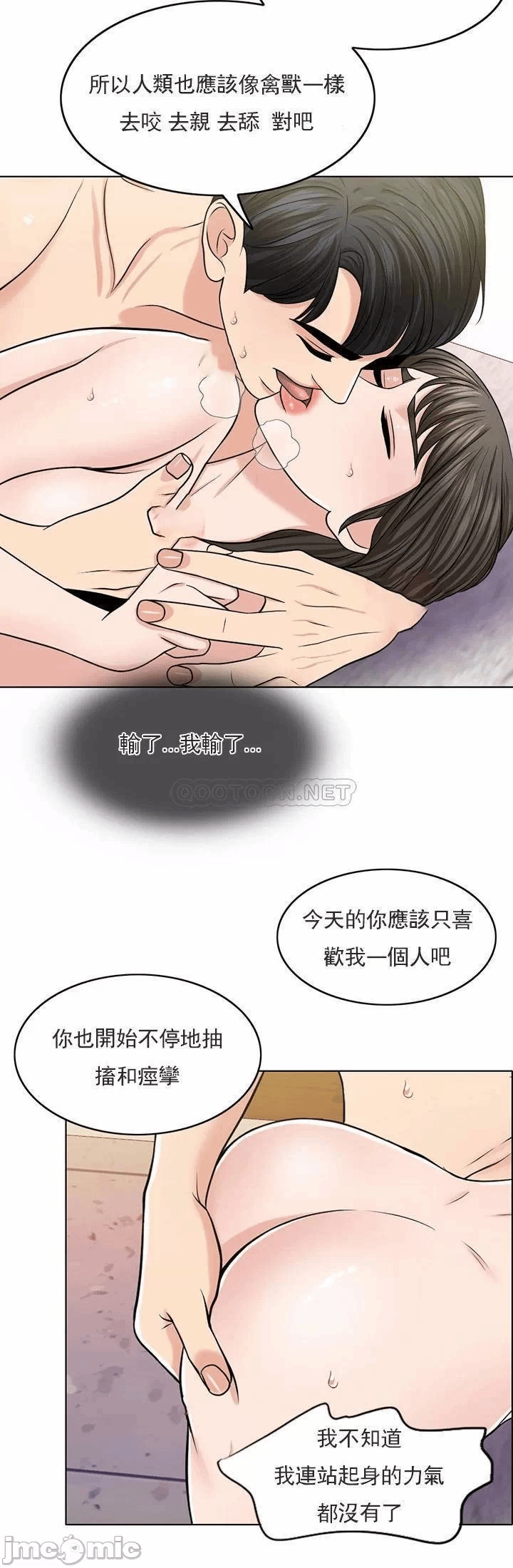 第30话 第 31 页