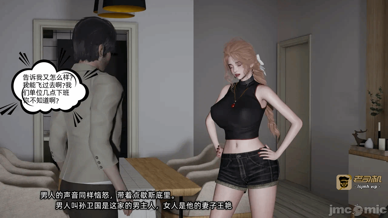 第一话 第 3 页