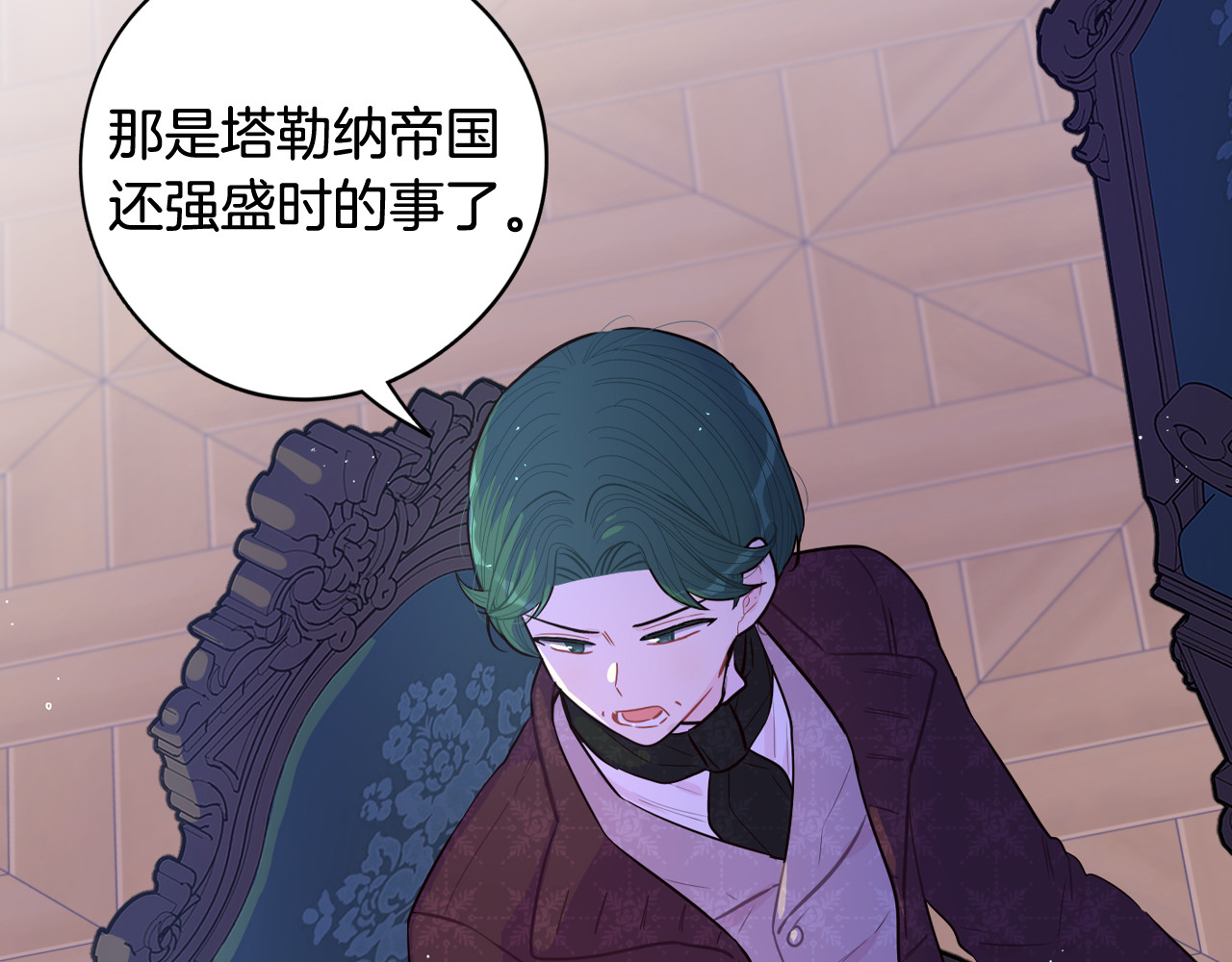 第84话 太子妃人选 第 70 页