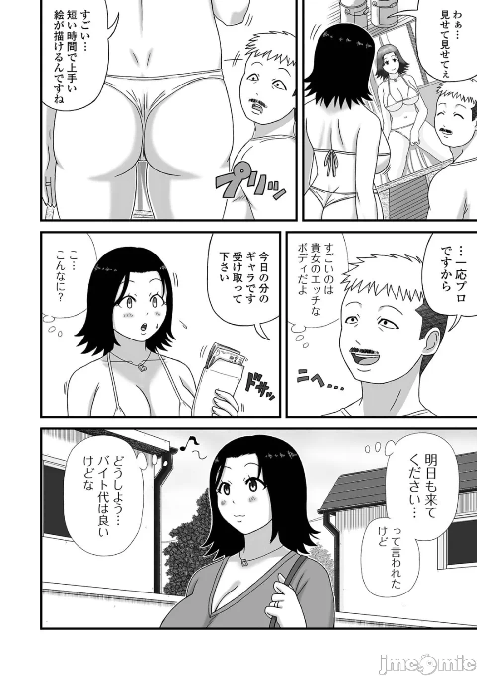 第1话 第 6 页