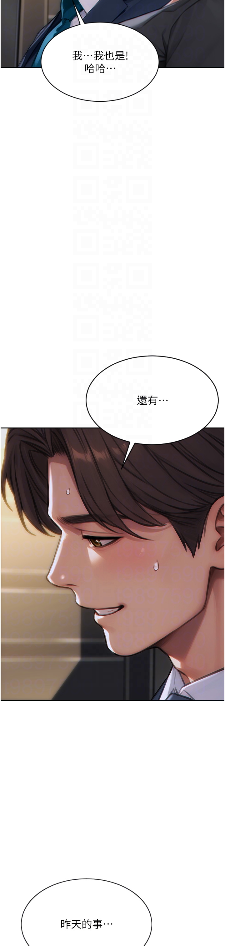 第5话 - 解开误会后的SEX 第 10 页