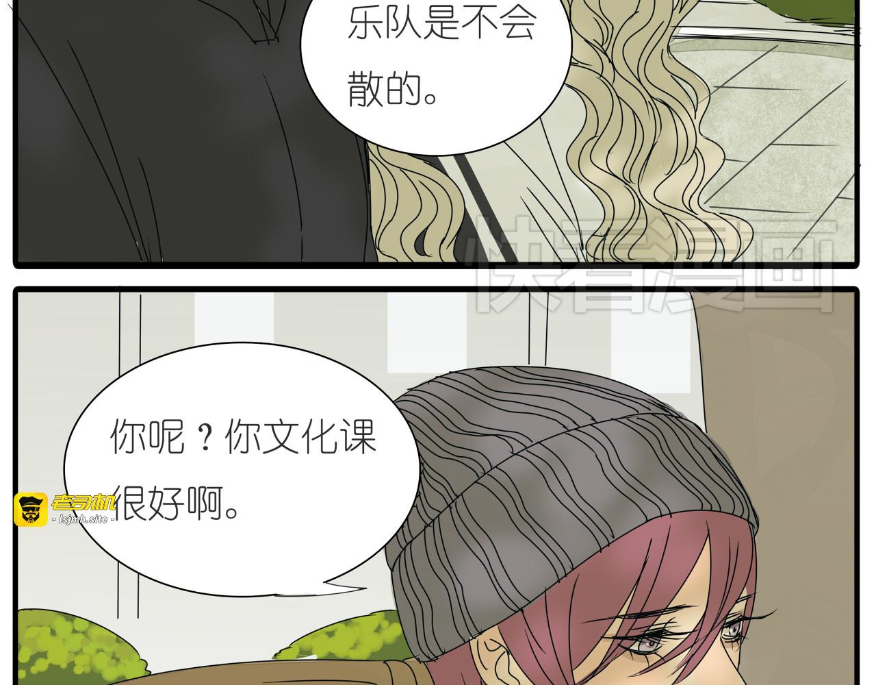 第36话 我喜欢有你的城市 第 37 页