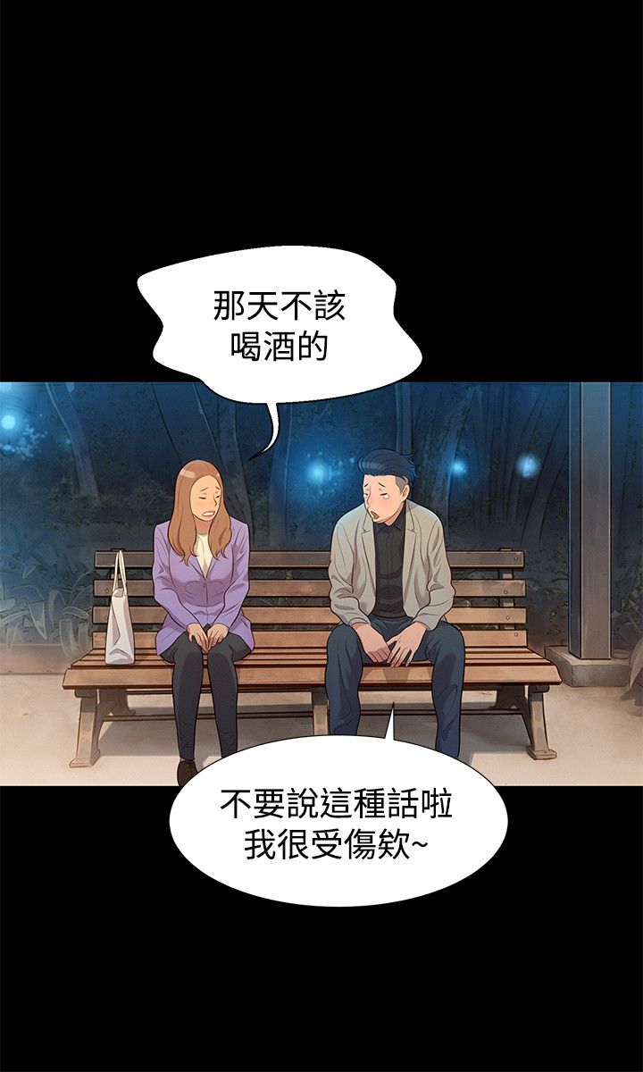 第27话 第 12 页