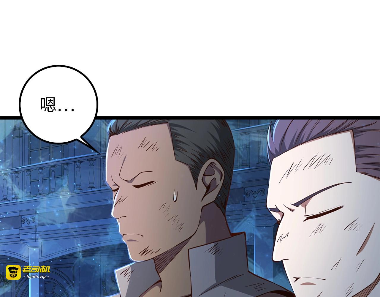 第57话 策反 第 73 页