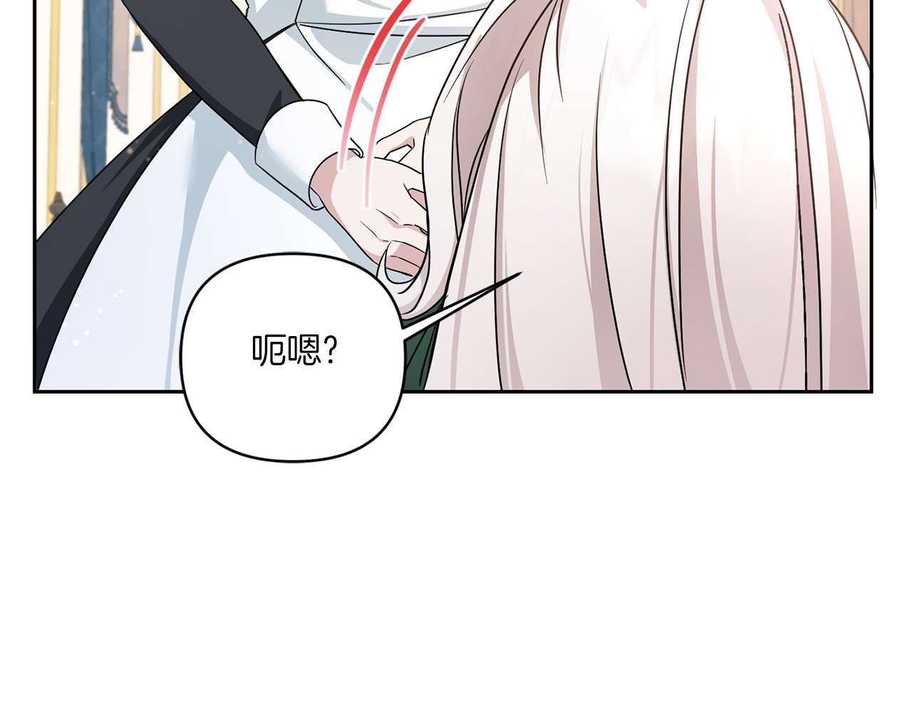 第56话 皇姐来访 第 154 页