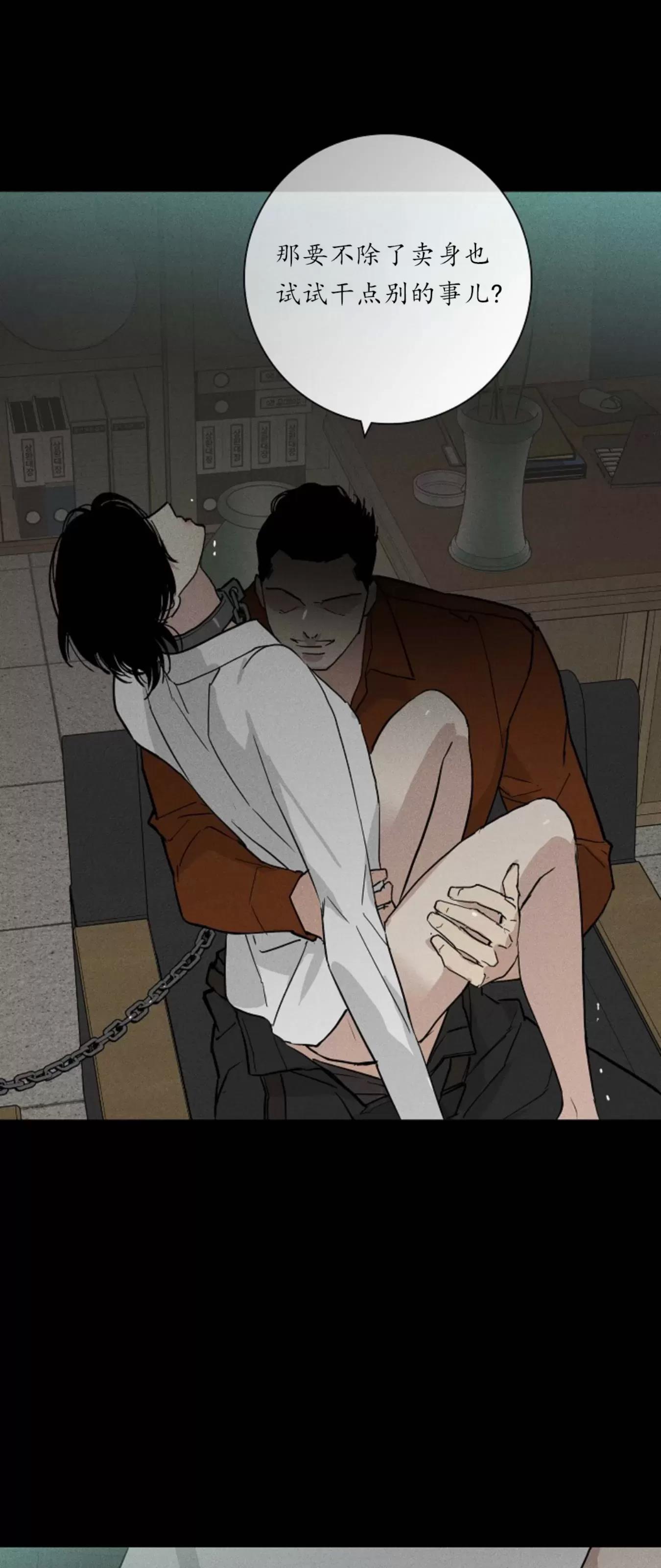 第40话 第 52 页