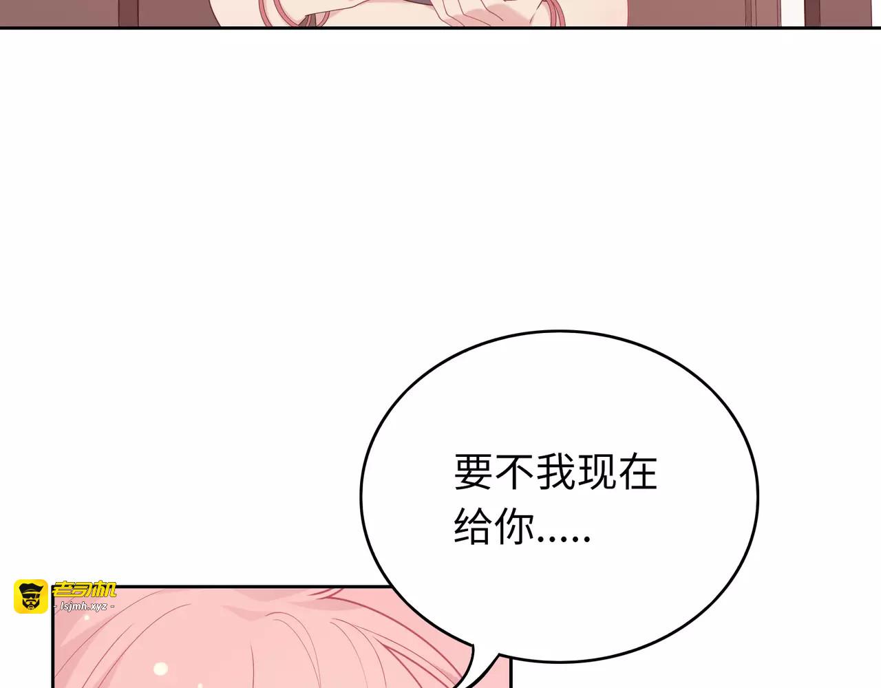 第9话 挡在我身前的你 第 137 页