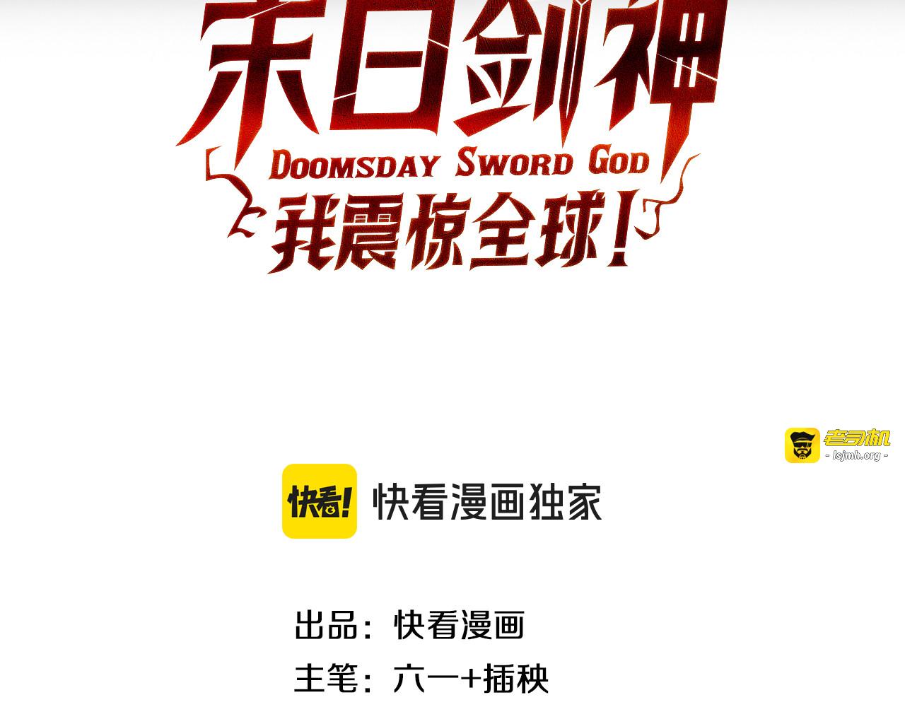 第69话 冤家路窄 第 3 页