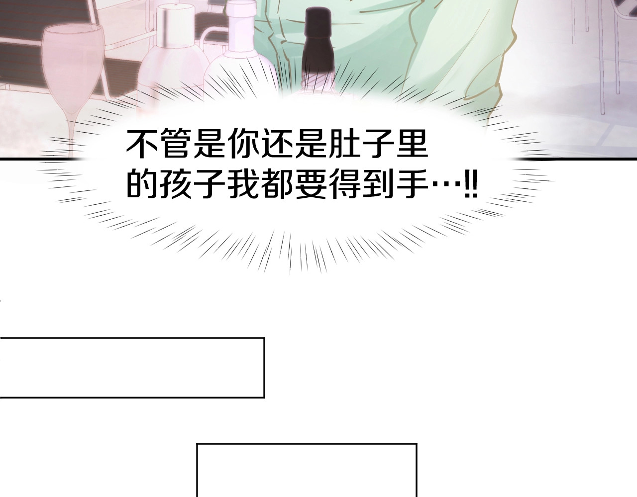 第60话 搓澡服务 第 60 页