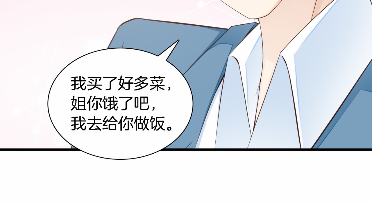第5话 抢孩子还这么理直气壮！ 第 34 页