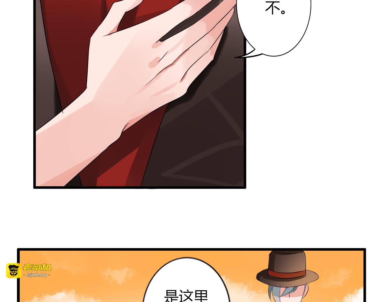 第34话 我好像动心了…… 第 21 页