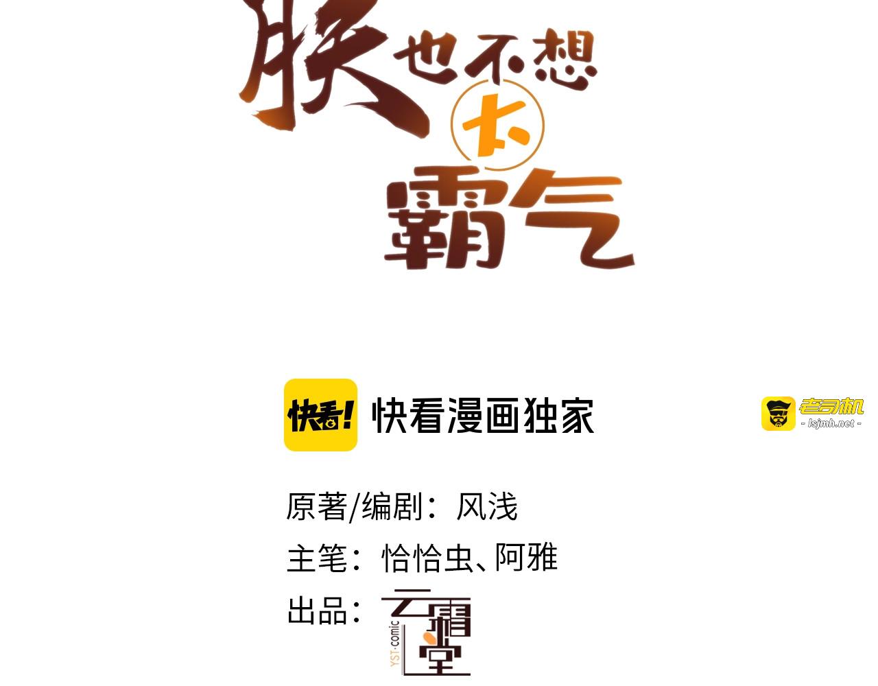 第13话 化敌为友 第 3 页
