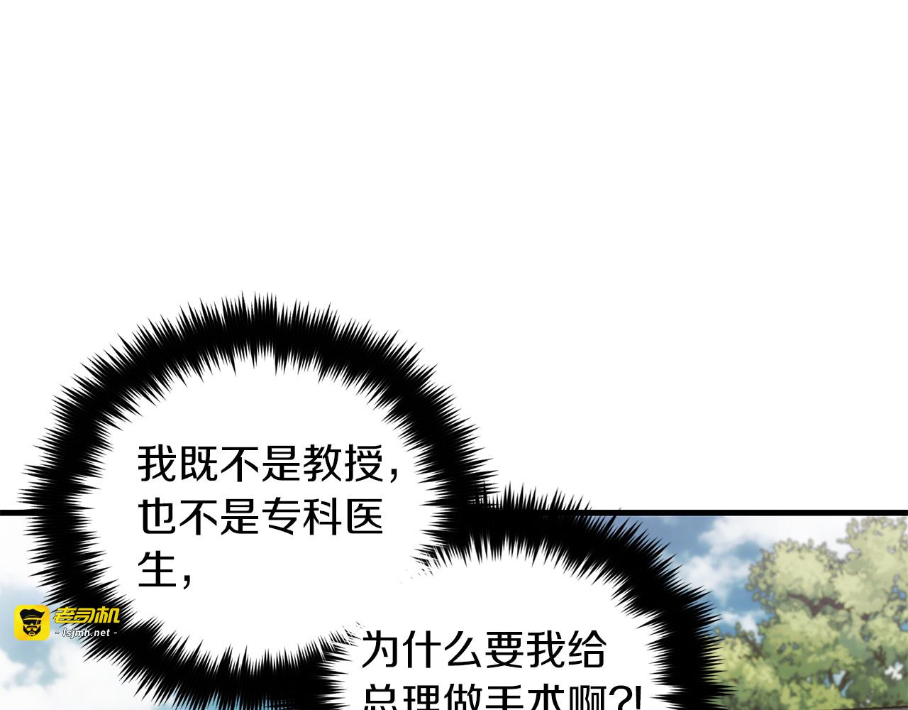 第85话 第 11 页