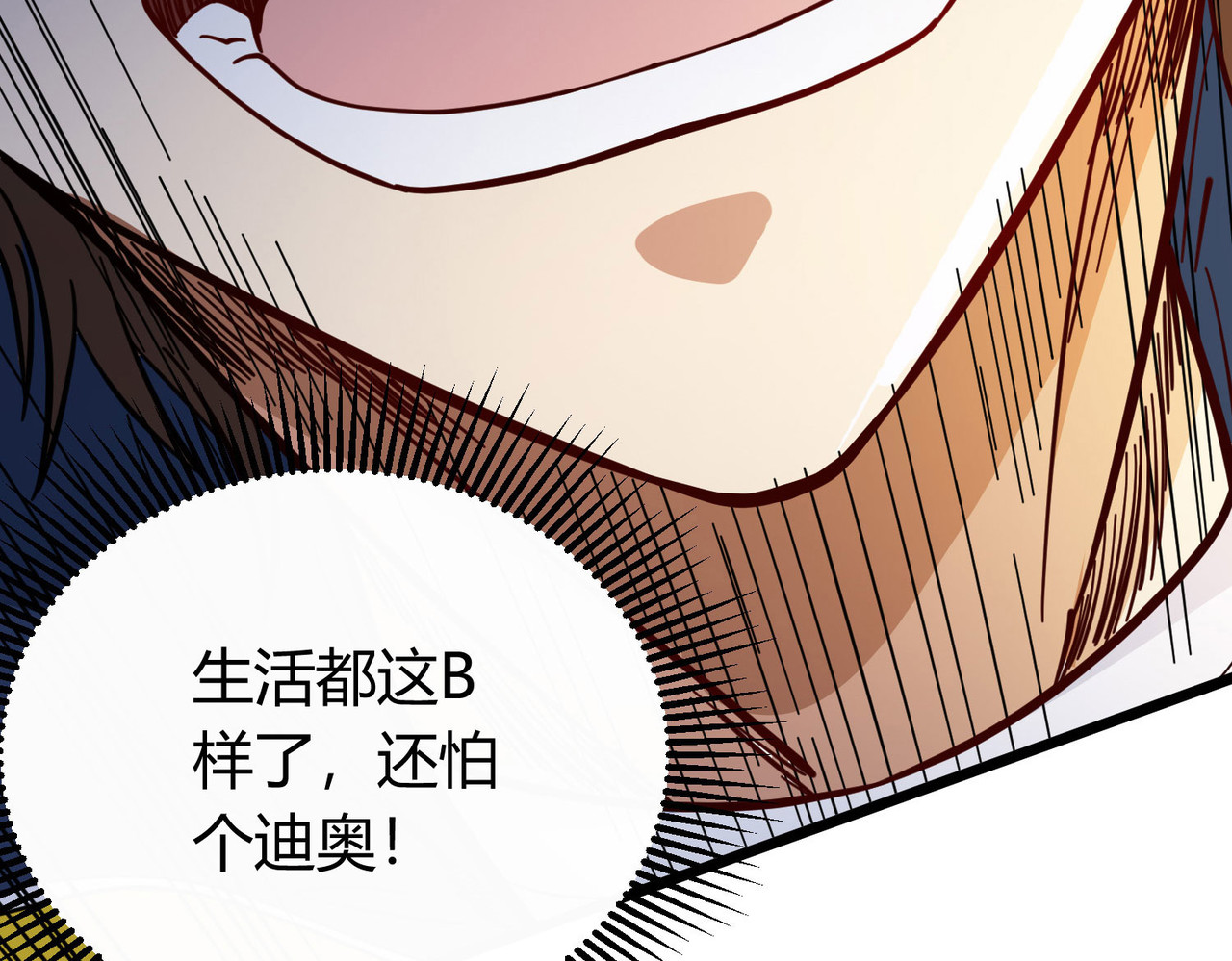 第1话（上） 人生交换俱乐部 第 116 页
