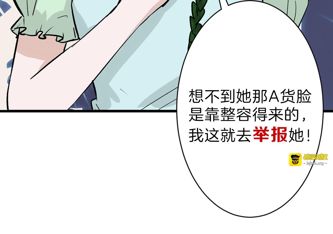 第40话  万面舞会 第 59 页