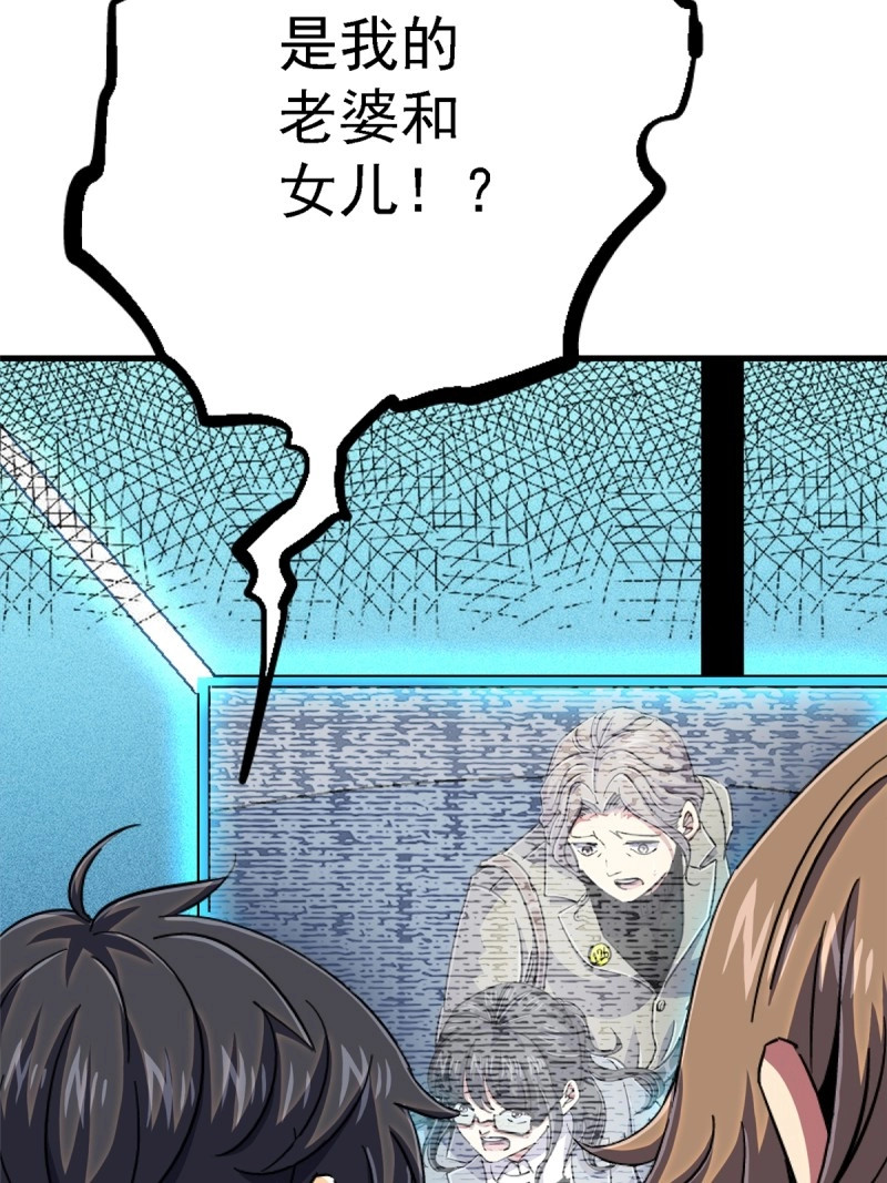 第91话 88.进化 第 58 页