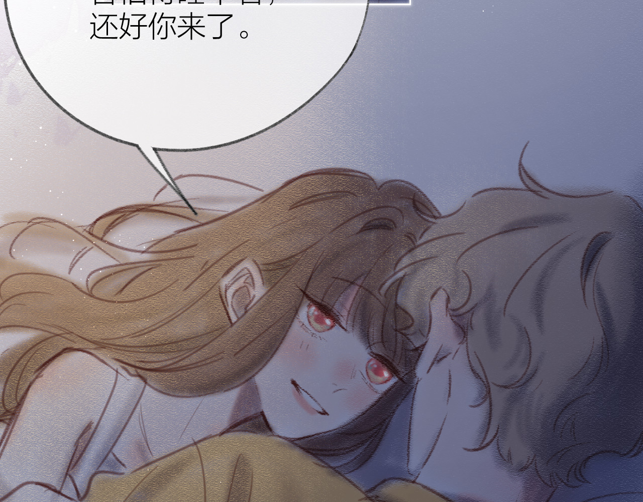 番外  嘴硬修勾 第 30 页