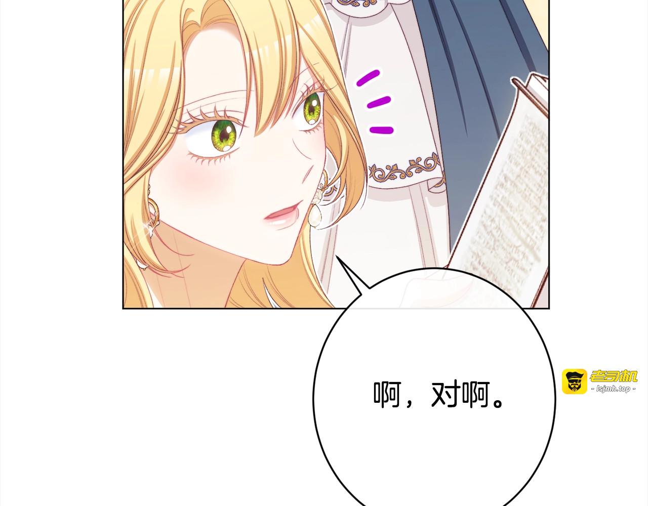 番外16 高兴不起来 第 73 页