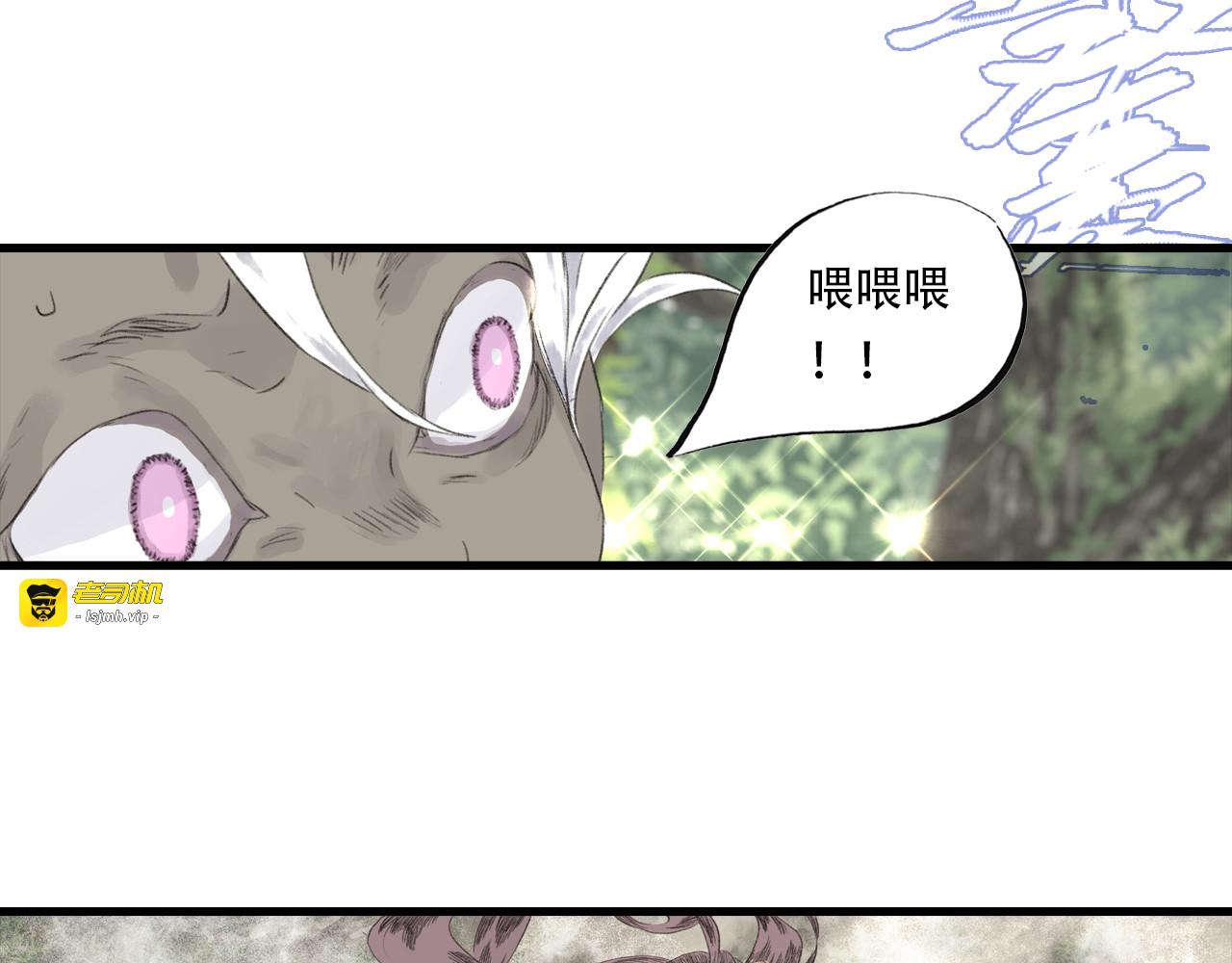 第141话 去尘身陷险境 第 9 页