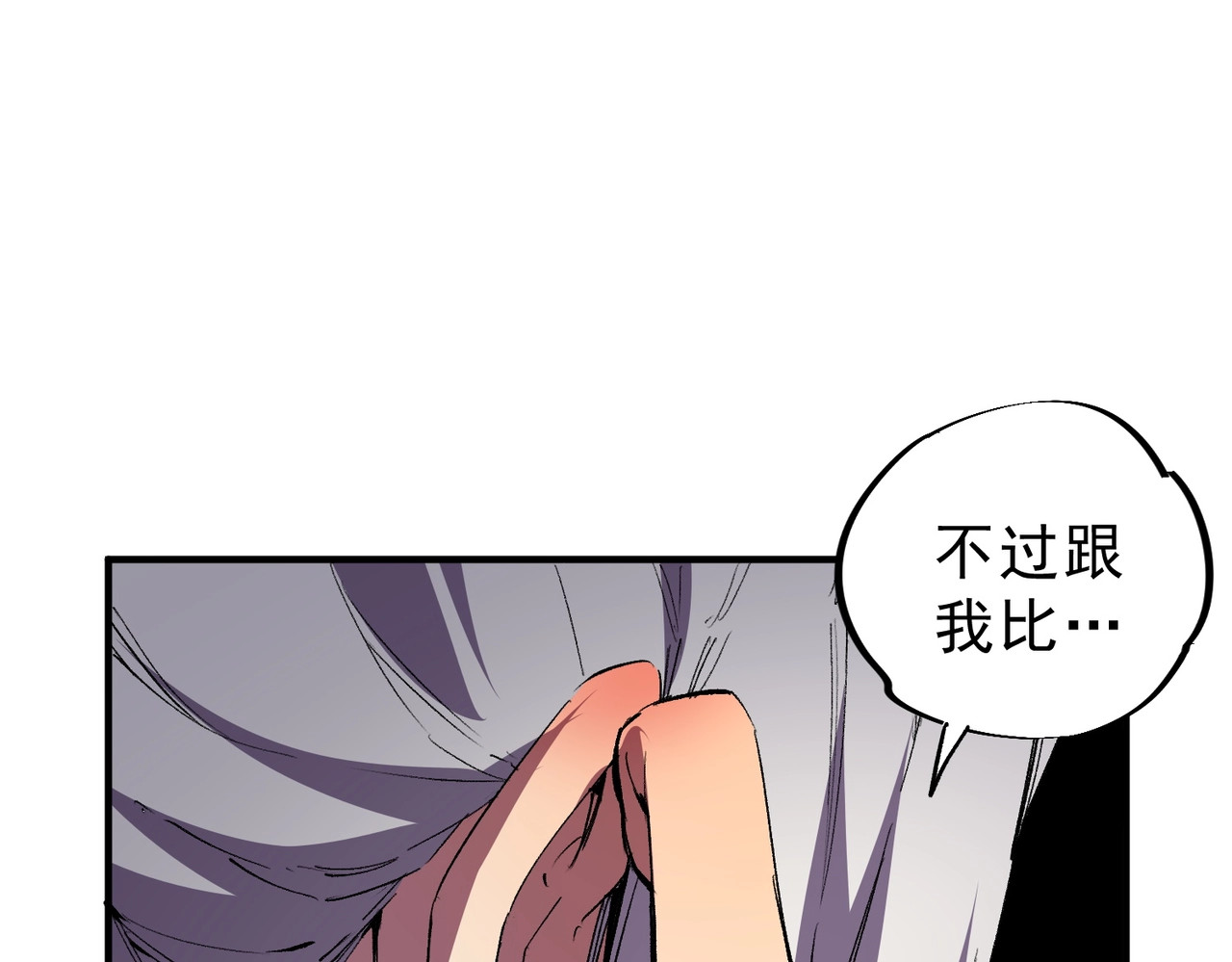 第44话 缠绕吧！星辰傀儡线！ 第 16 页