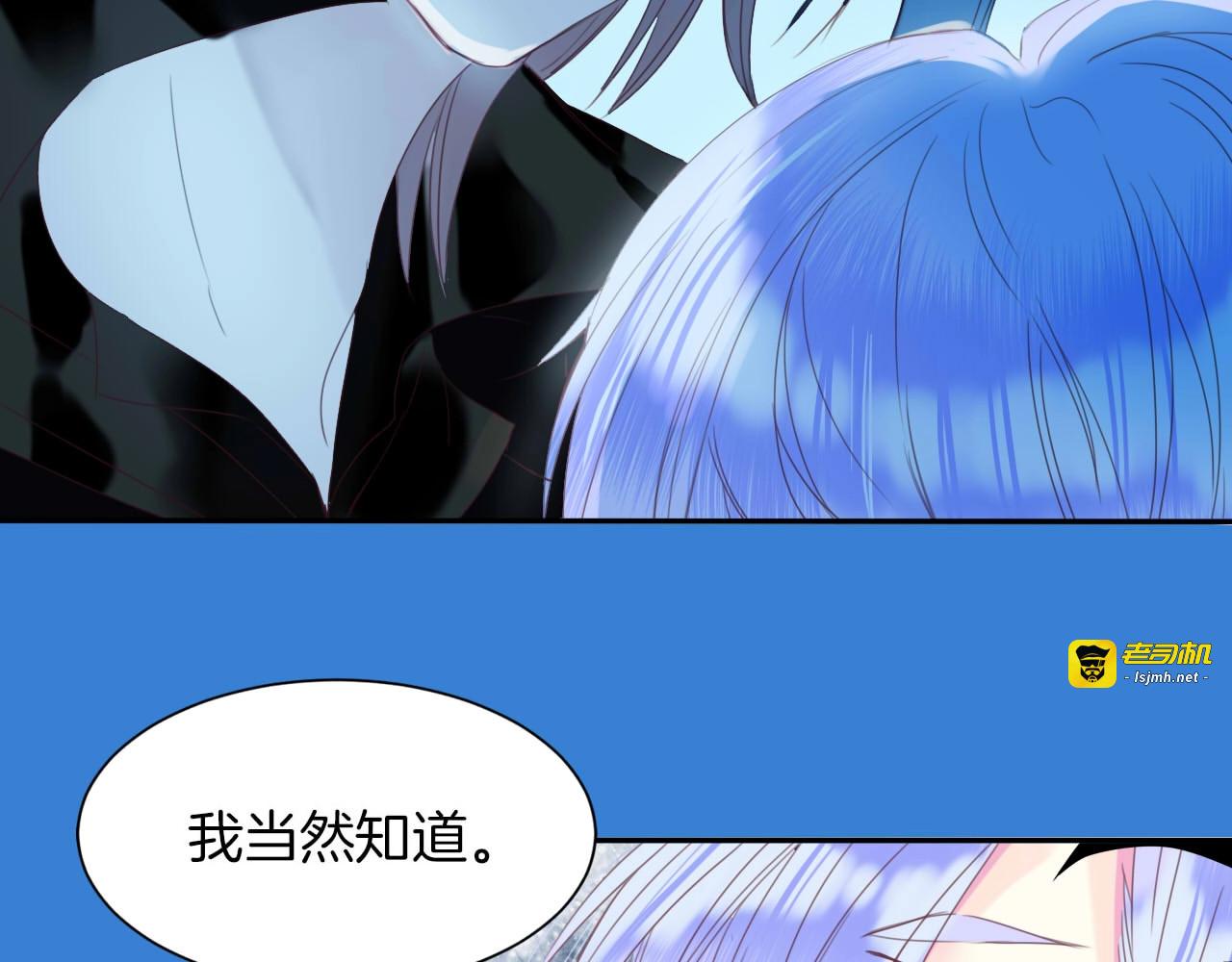 第25话  觉醒 第 45 页