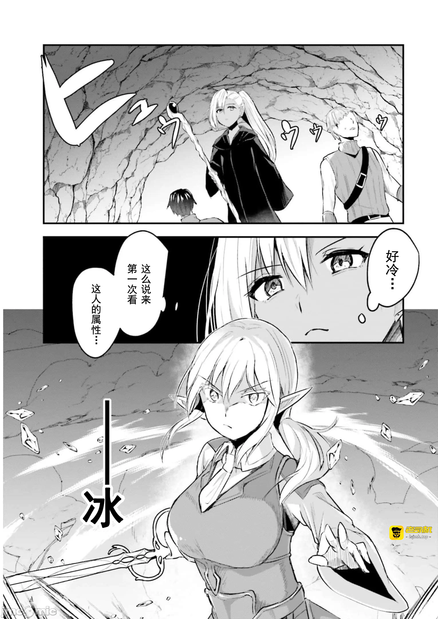 第7话7 第 7 页
