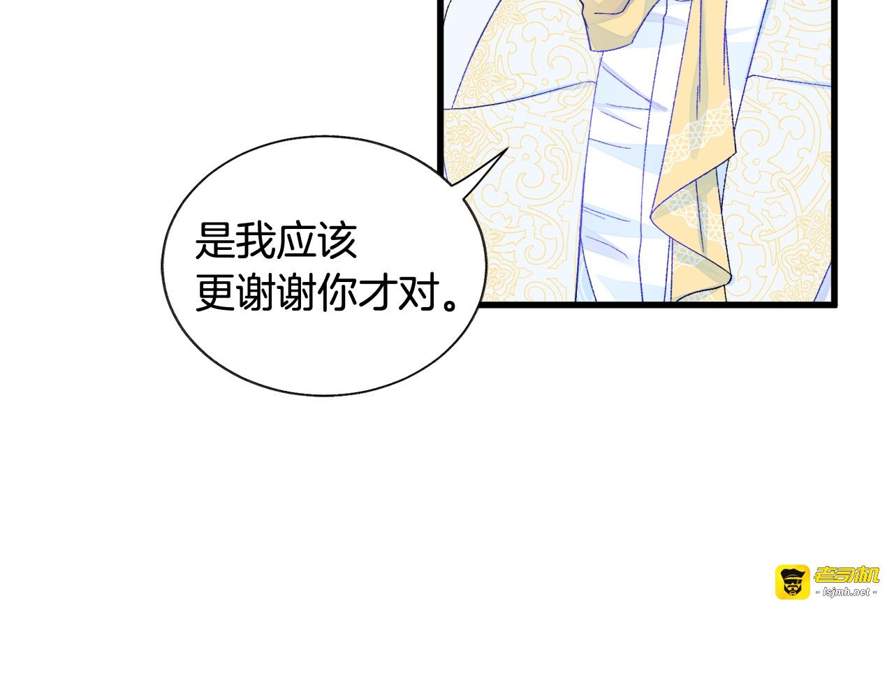 第55话 掌上明珠 第 93 页