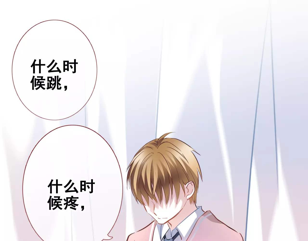 第38话 肩膀借你 第 50 页