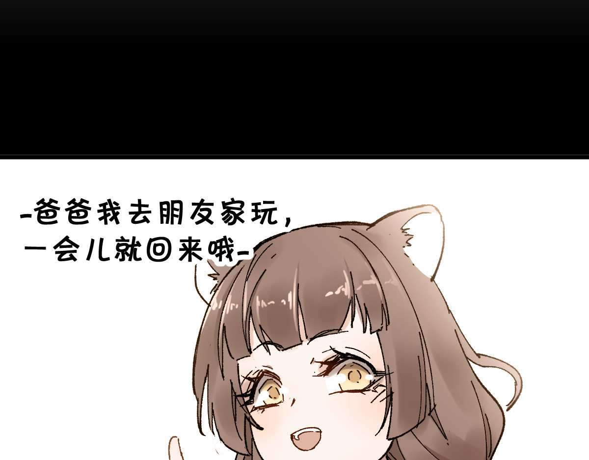 第121话 回忆 第 42 页
