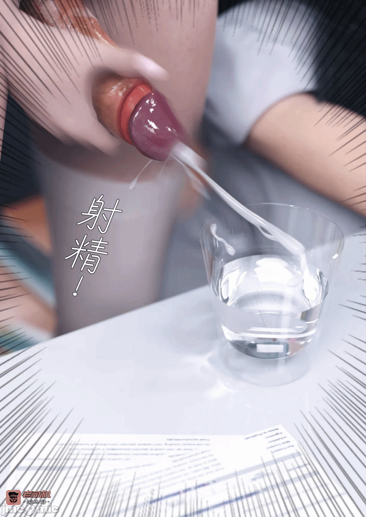 第一话 第 87 页